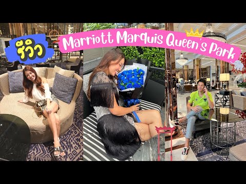 5-Star Stay: รีวิว Marriott Marquis Queen's Park โรงแรมหรู ใจกลาง สุขุมวิท | ENG SUB