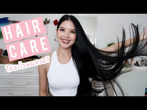 My Hair Care Routine ♡ เบนซ์ดูแลผมยังไง? | ChanyaChannel